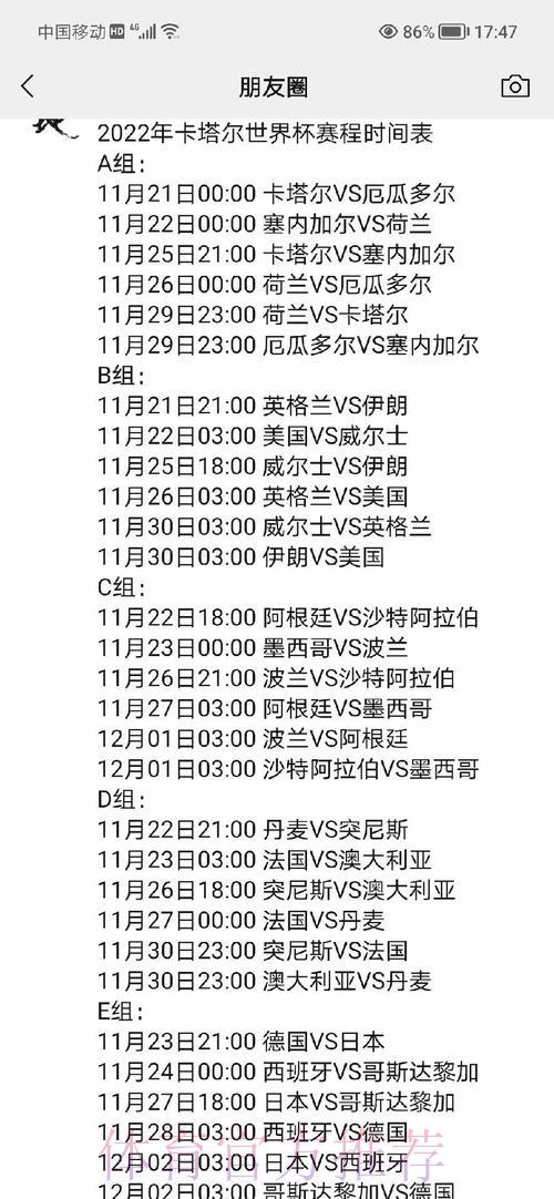 全面剖析世界杯赛程时间安排 全面剖析世界杯赛程时间安排