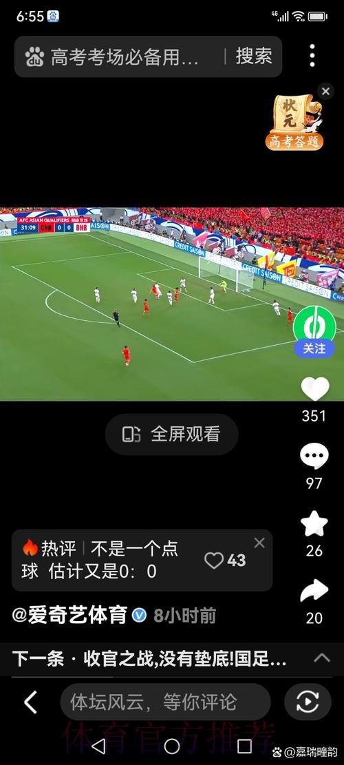畅享世界杯全程精彩的体育直播APP 畅享世界杯全程精彩的体育直播APP