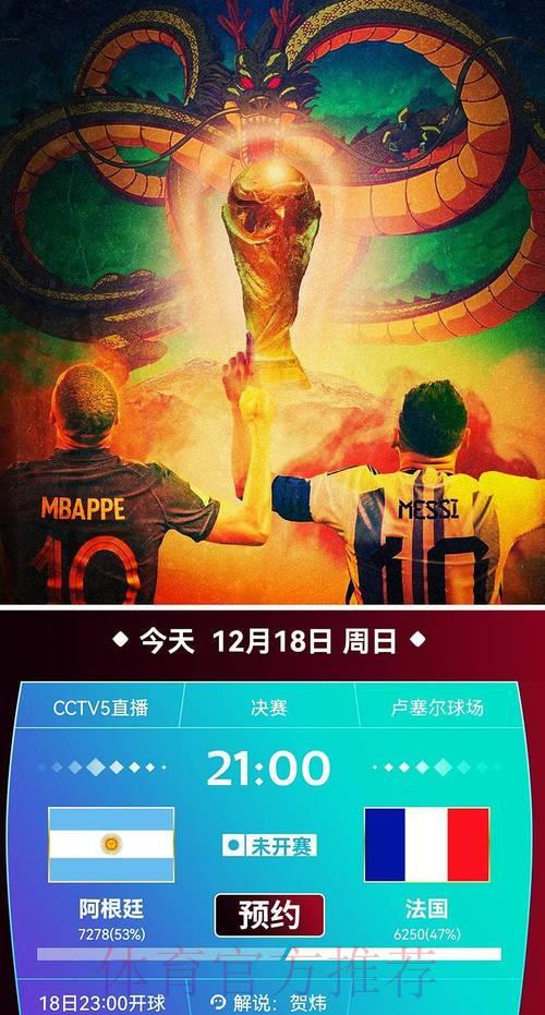 世界杯赛事免费网络直播，精彩尽在线上！