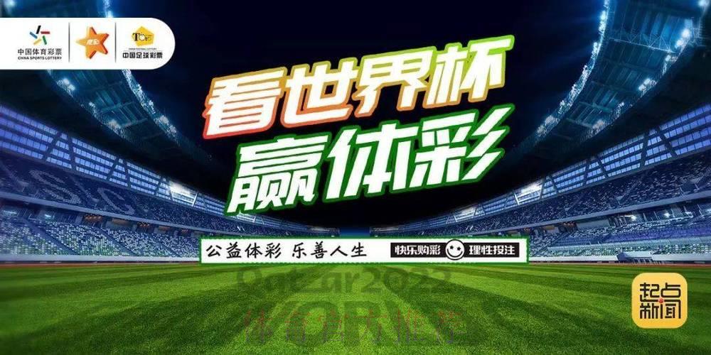 官方认证平台：世界杯竞猜投注的最佳之选