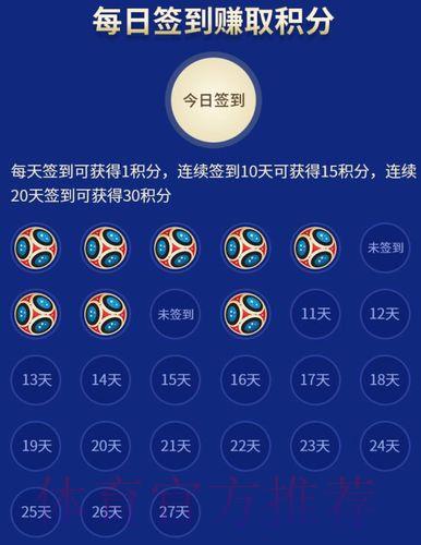 官方认证平台：世界杯竞猜投注的最佳之选