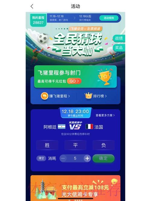 世界杯竞猜技巧分享：制胜之道在于策略而非侥幸