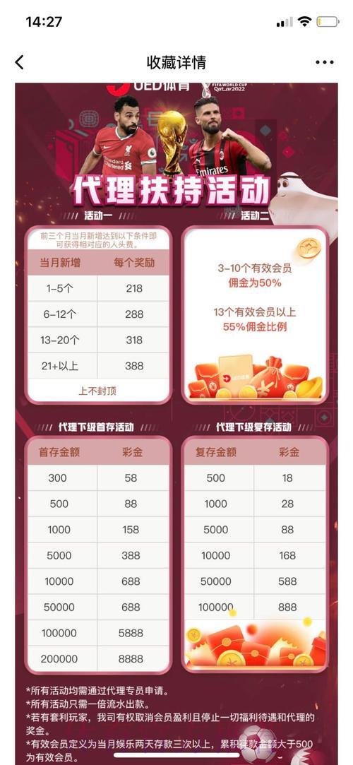 世界杯安全投注平台的提款速度如何 世界杯安全投注平台的提款速度如何