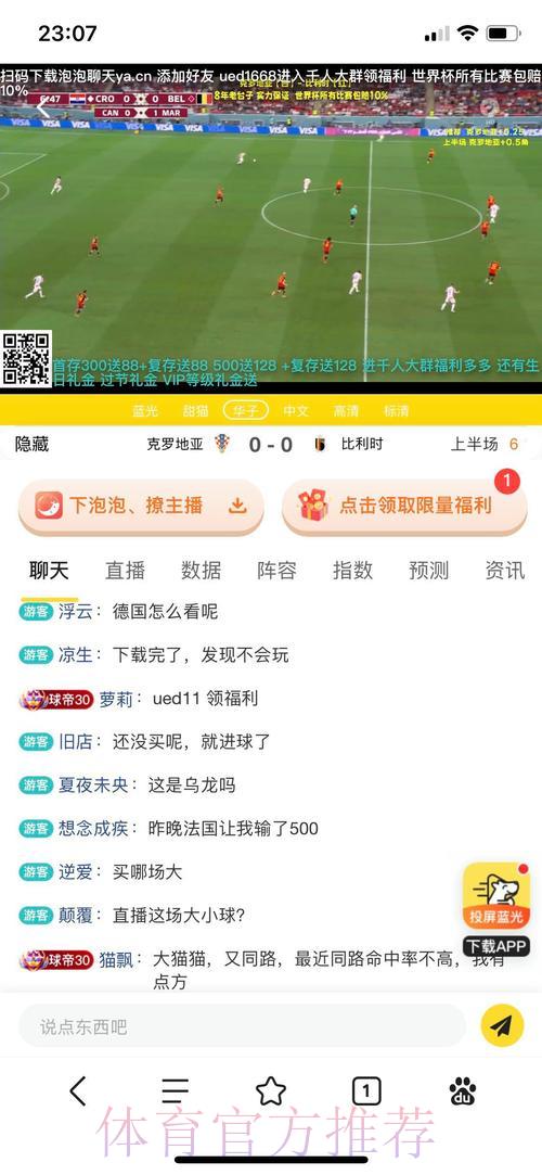 世界杯安全投注平台的提款速度如何 世界杯安全投注平台的提款速度如何