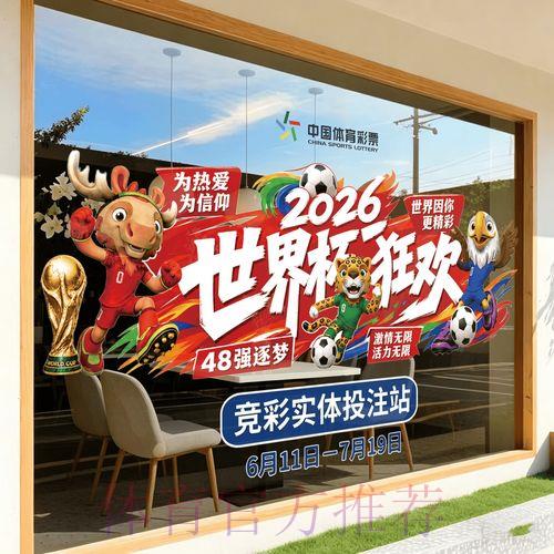 2026世界杯竞猜玩法官方技巧指南 2026世界杯竞猜玩法官方技巧指南