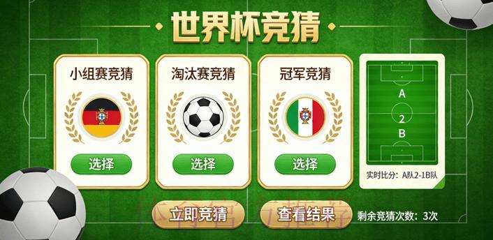 世界杯竞猜平台安全稳定运营 世界杯竞猜平台安全稳定运营
