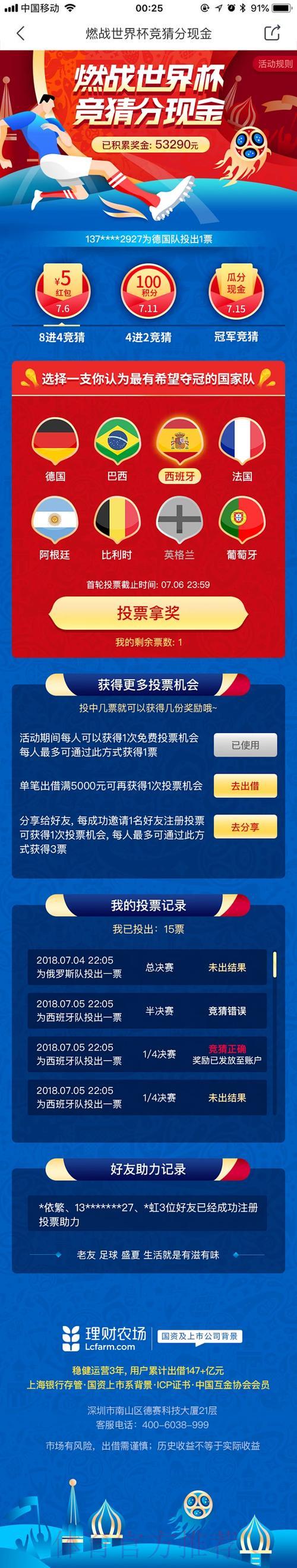世界杯竞猜平台安全稳定运营 世界杯竞猜平台安全稳定运营