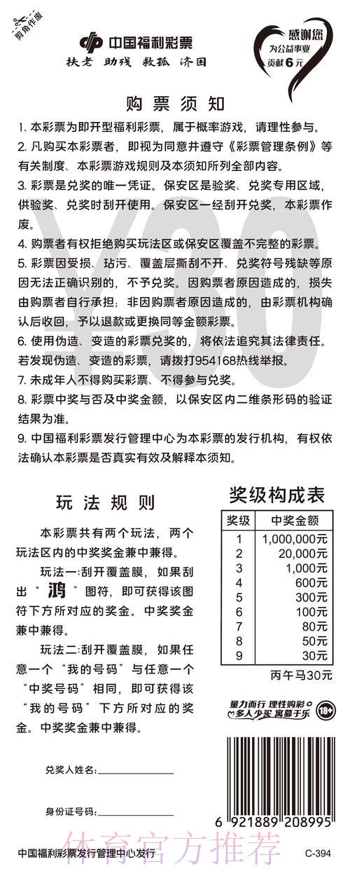 世界杯竞猜平台资金存取安全保障全解析 世界杯竞猜平台资金存取安全保障全解析