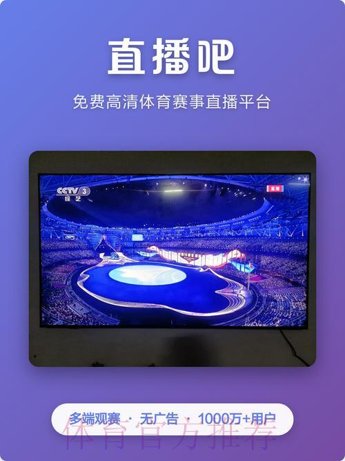 2026世界杯必备直播软件精选推荐 2026世界杯必备直播软件精选推荐
