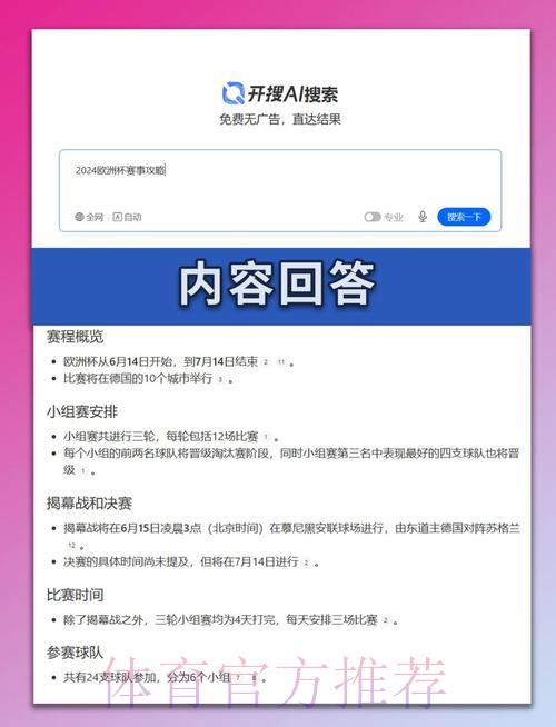 世界杯赛事比分查询官方教程