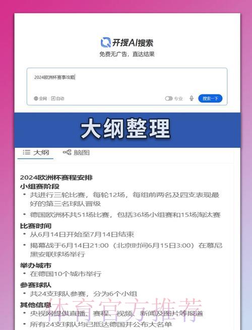 世界杯比分深度解析平台最新入口全攻略