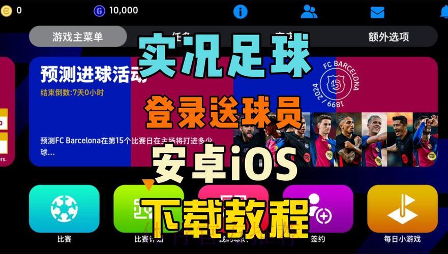 「世界杯滚球安卓客户端入口地址全面解析及下载操作指南」