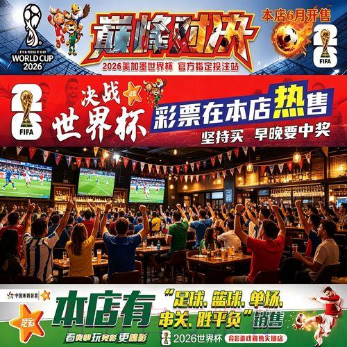 世界杯竞猜与赛事投注:异同全解析 世界杯竞猜与赛事投注:异同全解析