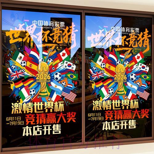世界杯竞猜外围赛奖金分配机制全面解析 世界杯竞猜外围赛奖金分配机制全面解析