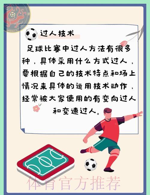 世界杯滚球制胜秘籍:精准抓住每一个关键得分时机 世界杯滚球制胜秘籍:精准抓住每一个关键得分时机