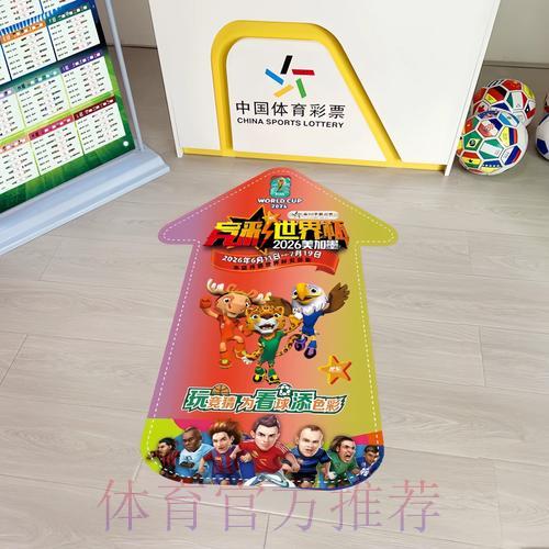 世界杯竞彩赔率全解析：轻松掌握投注制胜关键