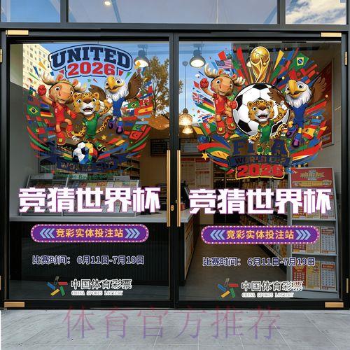 顶级世界杯竞猜应用推荐 顶级世界杯竞猜应用推荐