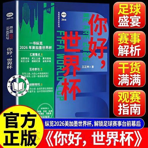 S16世界赛竞猜介绍